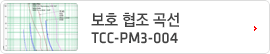 ȣ   TCC-PM3-004